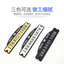 Car temporary parking card Car Phone Number Plate Shift Car Suction Cup Style Creative Personality Car Supplies Stopover