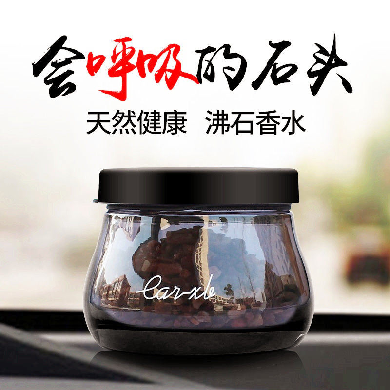 Car Perfume On-board Zeolites Solid supplies Car except taste stones Incense Creative car Ornament Fragrant Lavender
