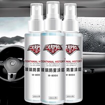 Anti-fogging vehicle front windshield window except for fog supplies anti-fog long-lasting to fog film Rainproof