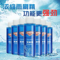 Car glass water wiper fine ultra-concentrated car with rain scraping and fine anti-freezing rain scraping water liquid winter season universal