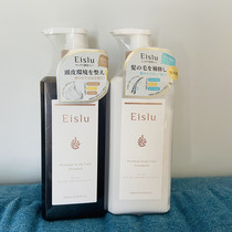 EISLU Yishlu shampoo anti-itching oil fluffy amino acid no silicone oil solid color lock color refreshing