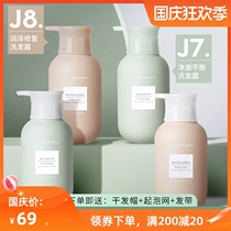 Japanese Gunai shampoo anti-itching oil fluffy soft mania Gunai shampoo probiotics