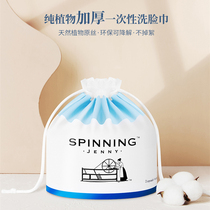 spinning Jenny White Jenny disposable washcloth 22 * 20cm thickening 310g about 80 draw