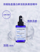 Take 99 Japanese muscle order CUSTOM NOTHREE concentrated placenta protein fresh beauty essence 20ml