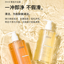 rnw shower gel official flagship store fruit acid nicotinamide fragrance refreshing moisturizing fragrance body wash lotion for men and women