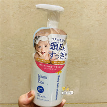 Clearance Japan mamakids infant children newborn pressing shampoo natural non-irritating weak acidic