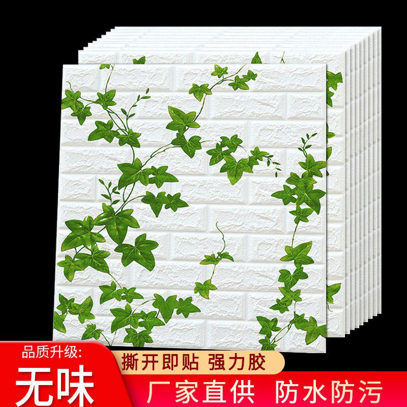 Self-adhesive wallpaper 3D Cubist bedroom Living room Renovated Wall Stickler restaurant Polyshop brickwork Brick Waterproof Wall Decorative stickers