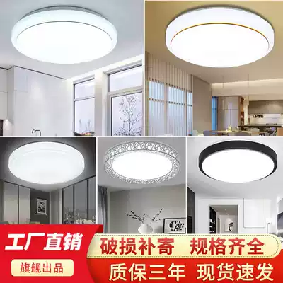 Round LED ceiling lamp Bedroom lamp Simple modern living room lamp Aisle balcony lamp Super bright kitchen and bathroom room lamp