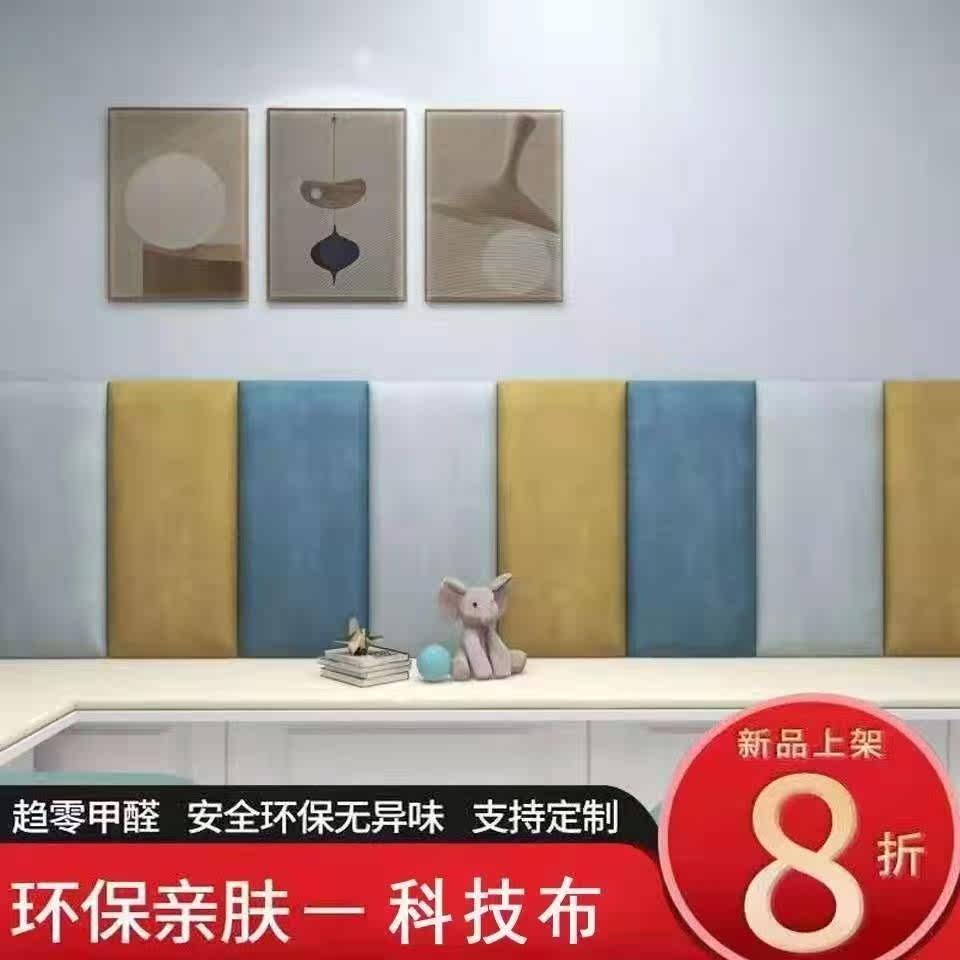 Soft Bag Anticollision Wall Sticker Background Wall Tatami Bed for children headboard Self-adhesive baby wall sticker Pedal Mi Crashworthy Cushions
