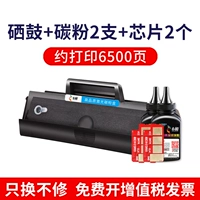 [Пакет 26500 Page] Легко добавить хлорид еды+углеродный порошок 2+чип 2