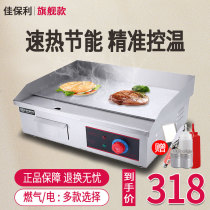 Typaoli Commercial Hand Grab Cake Machine Iron Plate Barbecue Squid Electric Heating Pickle Oven Cold Face Frying Steak Electric Heating Equipment
