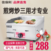 Canoli Hand Grip Cake Machine Small Gas Electric Pickpocket Oven Commercial Gas Iron Plate Burning Equipment Face Frying Steak Stall Stall