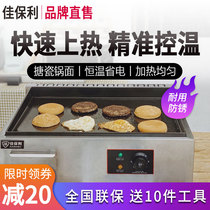 Canoli 810 Hands Grab Cake Machine Commercial Electric Pickpocket Oven Gas Fired Iron Plate Burning Equipment Bake Cold Noodles Fried Rice Enamel