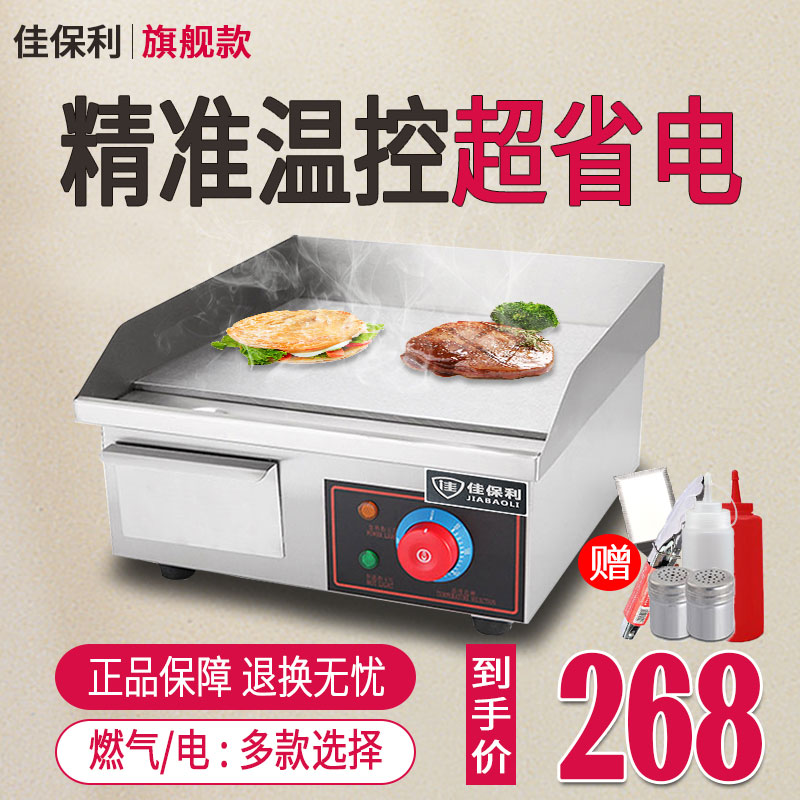 Typaoli Electric Pickpocket Oven Commercial Onion Grabbing Cake Machine Small Electric Iron Plate Squid Iron Plate Burning Equipment Baking Cold Noodle Frying Pan