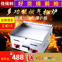 Typaoli Hands Grab Cake Machine Gas Pickpocket Oven Grilled Squid Fried Steak Gas Iron Plate Burning Equipment Commercial Face Frying Pan