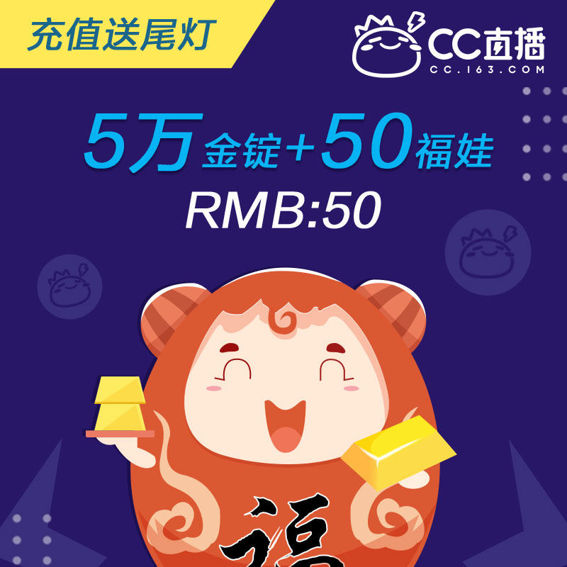 Net Easy CC Live Official Secs 50 Fuwa (Attaching Gold Ingots) Fubag Seconds Purchase