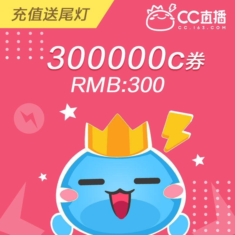 Net Easy CC Live Official 24 Hours Autorecharge 300000C Voucher Seconds Charged to Account