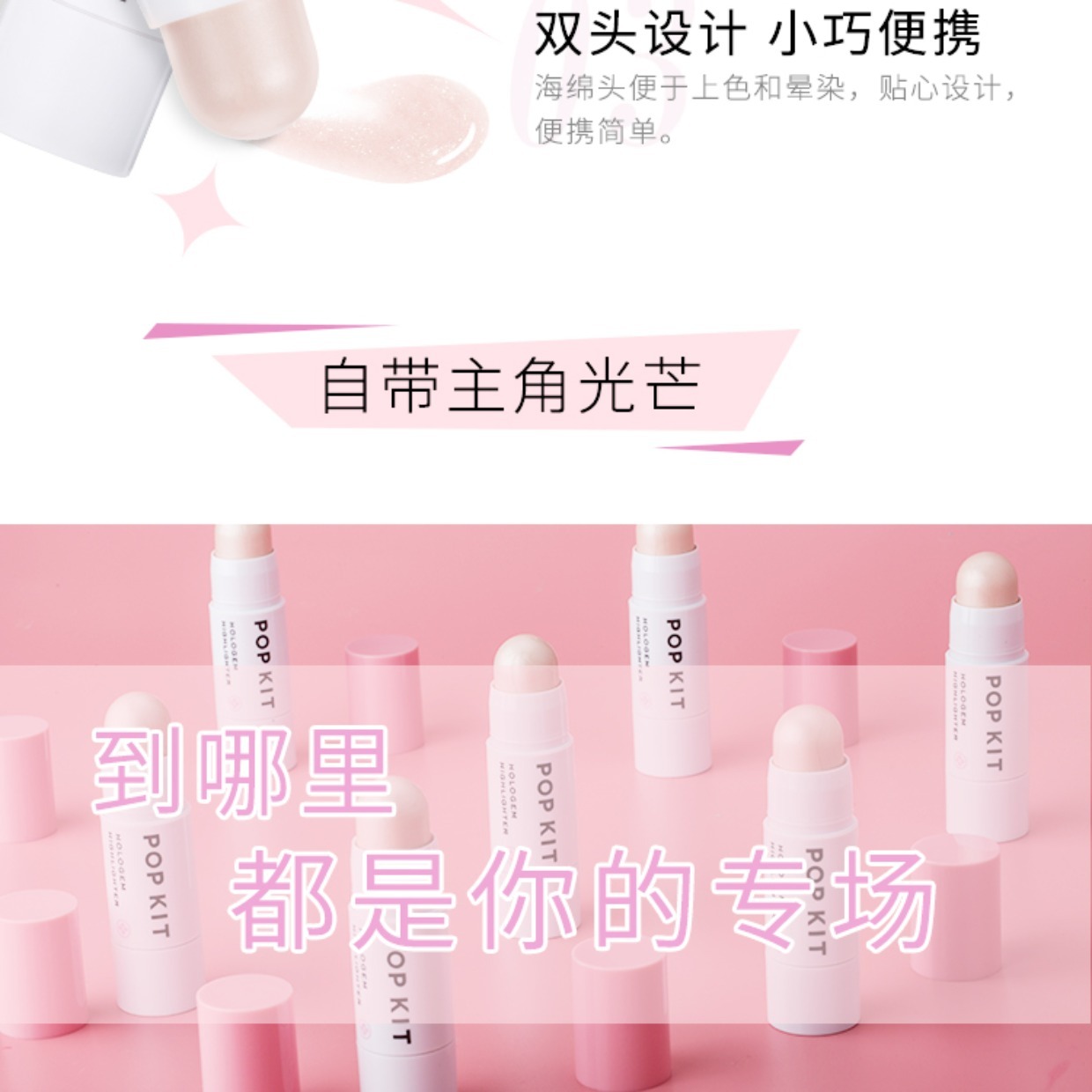POP KIT nước ánh sáng cao thanh sửa chữa năng lực dính nước sáng bóng sửa chữa đôi đầu nước nhẹ cơ kem highlight