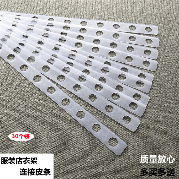 Clothing store hanger connection leather strip set hanging version transparent link strip thickened clothing rack plastic connection belt