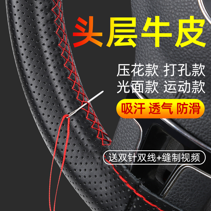 Hand-stitched steering wheel cover genuine leather Four Seasons GM to slip anti-wear and breathable head layer Bull Leather Car Steering Wheel Sleeve-Taobao