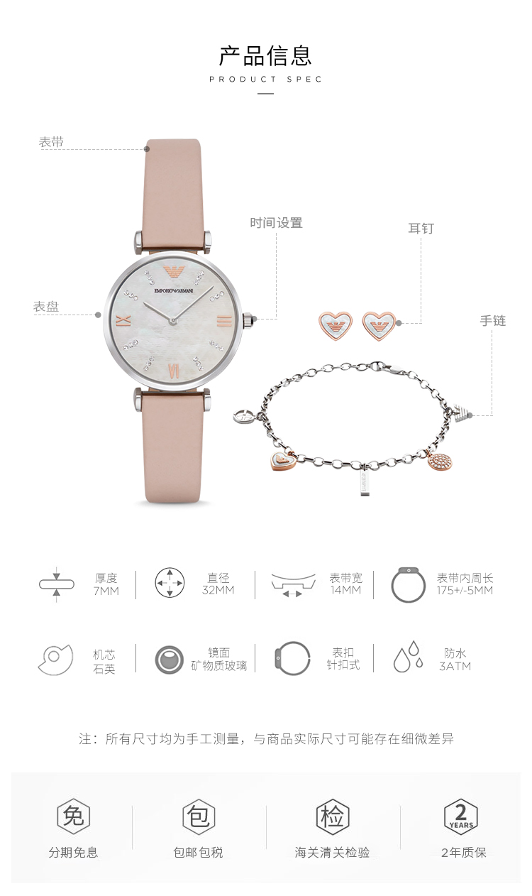 阿玛尼 Armani AR8039 女轻奢级潮流满天星手表+手链+耳钉套装 图6