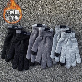 Wool Blend Yarn Gloves for Men, New Winter Model, Dual-Finger Touchscreen, Warm, Suitable for Students and Cycling, Trendy New Style