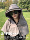 Summer Sun Protection Hat for Women with Large Brim, Anti-Uv Sunshade Shawl Hat, Outdoor Neck Protection, Face Covering, Fisherman Hat, Foldableable and Trendy