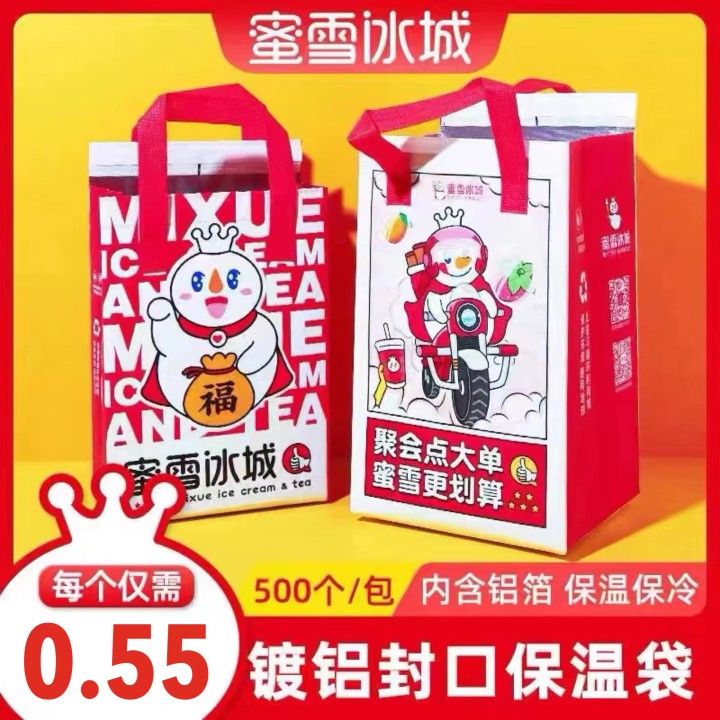Honey Snow Ice City Snow King Magic Paving Insulation Bag Aluminized Seal Takeaway Food Refrigerated Fresh Milk Tea Kept Cold Insulation