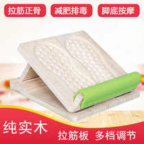 Larib Rhythmic Movement Diagonal Pedal Solid Wood Home Theorizer Slim Leg Stretch Massage Yoga Fitness Fold