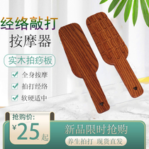 Original factory solid wood hammer thumping back knocking Meridian Massage Stick Handheld Pat slapped neck and shoulder Back Home God Instrumental