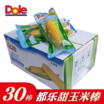 Dole fruit sweet corn on the cob box 30 pieces of Dole non-GMO vacuum packaging open bag ready to eat