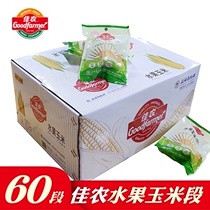 Jiannong fruit corn section full Box 100g * 60d vacuum packaging open bag ready-to-eat non GMO fresh sweet corn ear