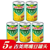 Jimei chickpea canned beans 5 cans * 425g ready-to-eat Western salad baking material Tianshan Qiangdou long bean