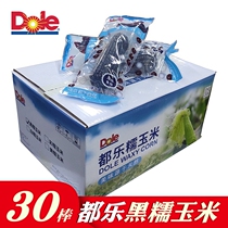 Dole Northeast black waxy corn cob box 30 vacuum packed fresh vegetables Dole non-GMO corn