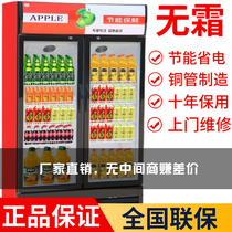 Beverage display cabinet commercial beer cabinet vertical single and double door frost-free air-cooled convenience store fruit and vegetable preservation and energy saving