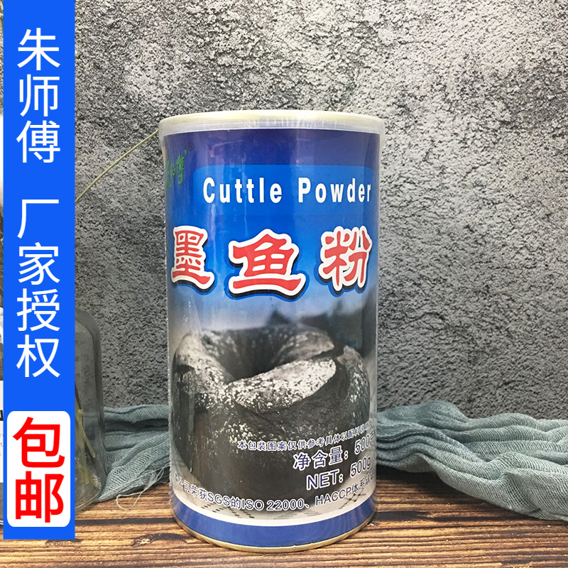 Baking raw material Zhu Master ink fish meal bread with powder ink fish cake raw material Health baking 500g