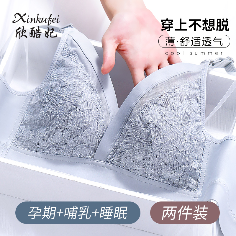 Li Jiaqi recommends nursing underwear Pregnant women during pregnancy bra ultra thin feeding gathered anti-sagging bra female thin summer