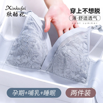 Li Jiaqi recommends breastfeeding underwear during pregnancy pregnant women bra ultra-thin feeding gathered anti-sagging bra female summer thin