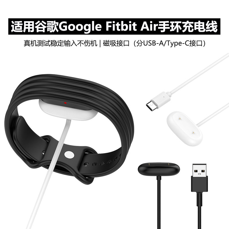 Suitable for Google Fitbit Air Charging Cable, Google Fitbitair Bracelet Magnetic Charger Stand
