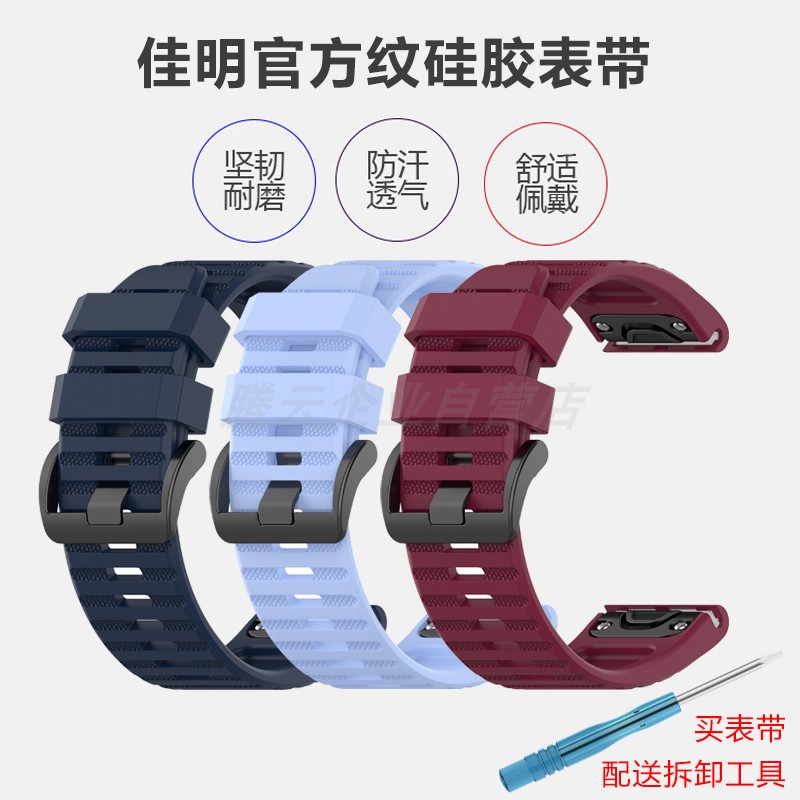 限時優惠 清風數碼 Garmin 佳明 本能insti 手錶帶 硅膠腕帶 運動型 替換腕帶 智能手錶帶