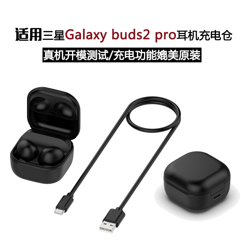 Suitable for Samsung Galaxy Buds2 Pro Bluetooth Headset Charging Box Samsung Sm-R510 Headset Charging Case