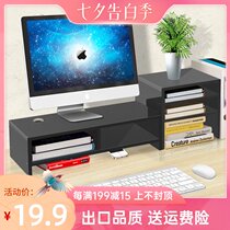 Display booster rack Office desktop storage multi-layer storage pad high shelf Desktop computer base raise bracket