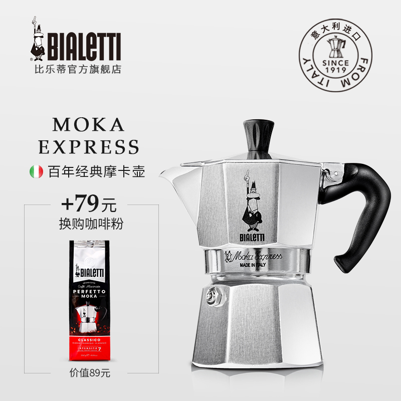 Bialetti Bialetti Mocha Pot Hand-brewed coffee pot for home use Italian portable Italian concentrated drip filter pot