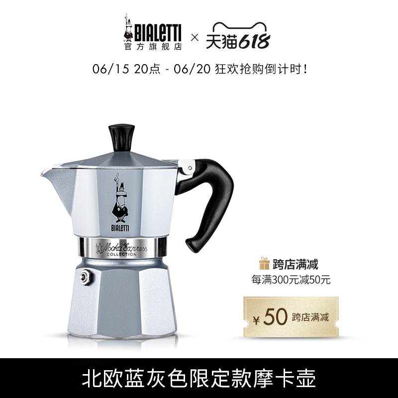 (Official) Bialetti Pabbilati Home Moka jug Coffee maker Cooking Appliance Italian style pots