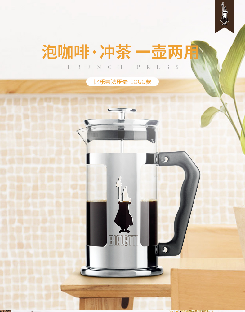 Bialetti phương pháp nồi áp suất nồi cà phê thép không gỉ Pháp cốc lọc tay đấm hộ gia đình trà thiết bị cà phê