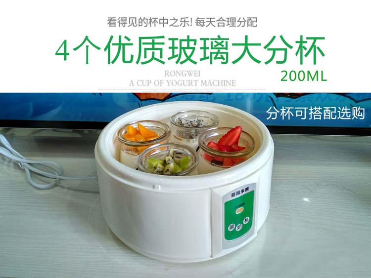 Máy làm sữa chua tự động nhỏ đa chức năng cốc thủy tinh nhỏ inox tự chế - Sản xuất sữa chua