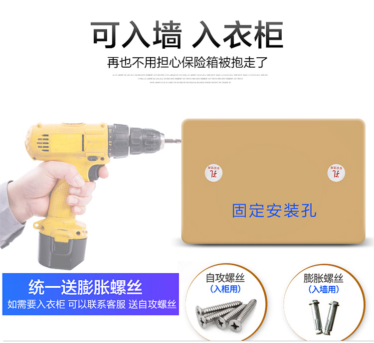 An toàn 30cm văn phòng tại nhà an toàn mini nhỏ bằng thép an toàn hộp ký gửi vào tủ hồ sơ khách sạn