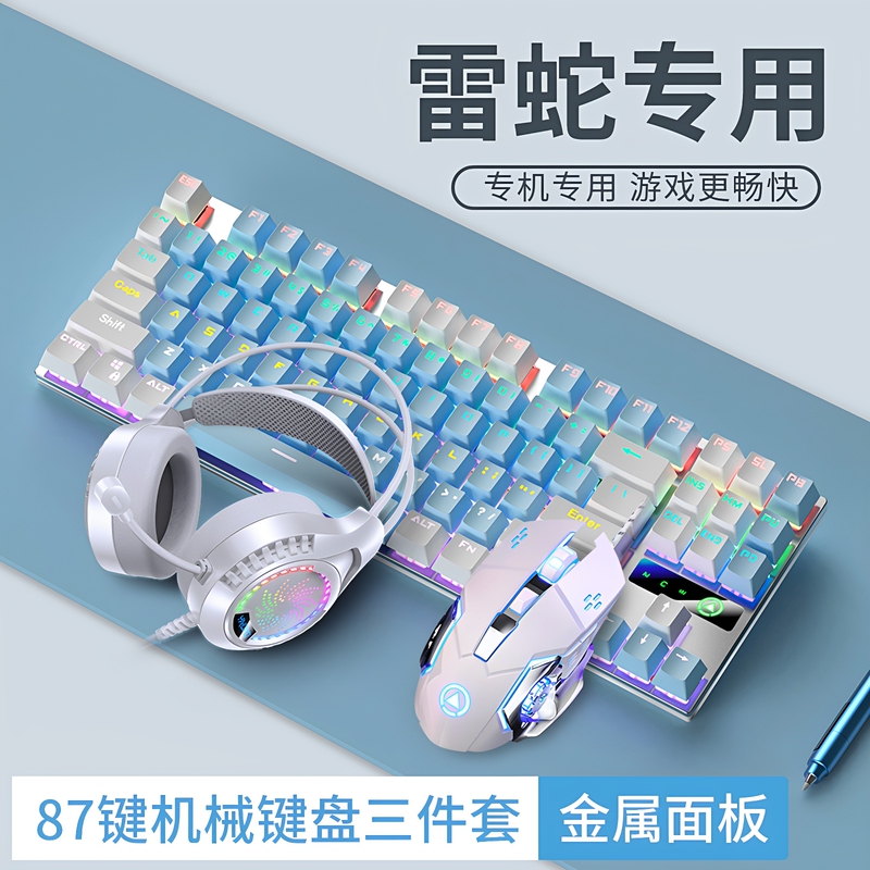 Spirit Blade Razer Is Suitable for 87/104 Green Switch True Mechanical Keyboard, Mouse, and Headset Three-Piece Set Wired Laptop Peripherals