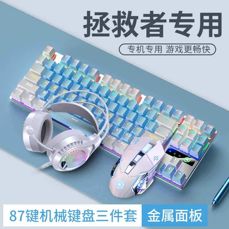 Lenovo Savior R9000P/Y9000P/R7000P Is Suitable for 87/104 Green Axis Mechanical Keyboard and Mouse Set Lenovo Savior R9000P/Y9000P/R7000P Is Suitable for 87/104 Green Axis Mechanical Keyboard and Mouse Set