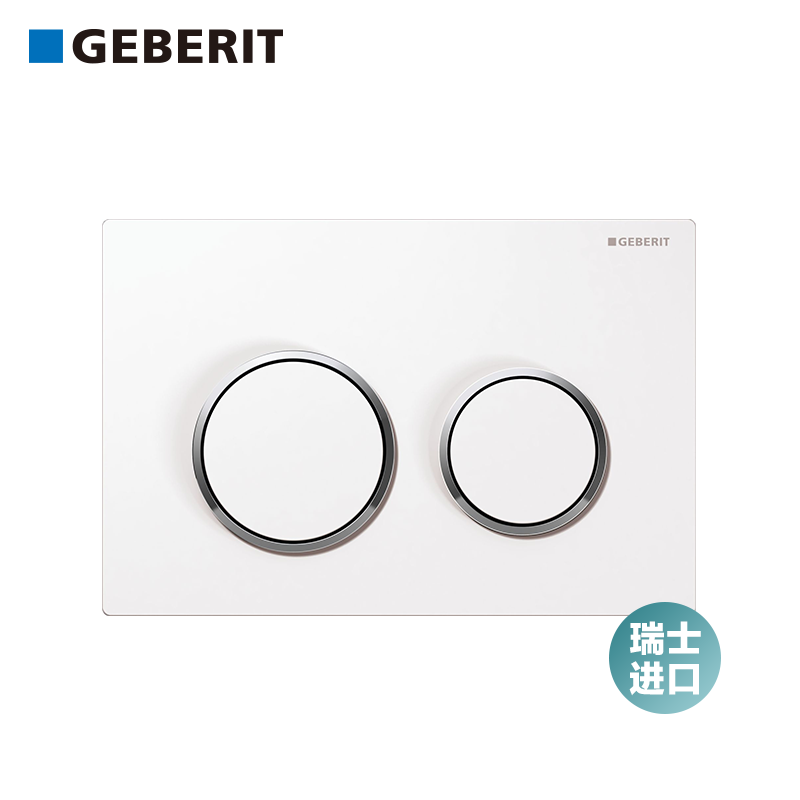 Geberit Omega water tank Double actuator plate Wall-mounted drain-in-wall push-out water panel